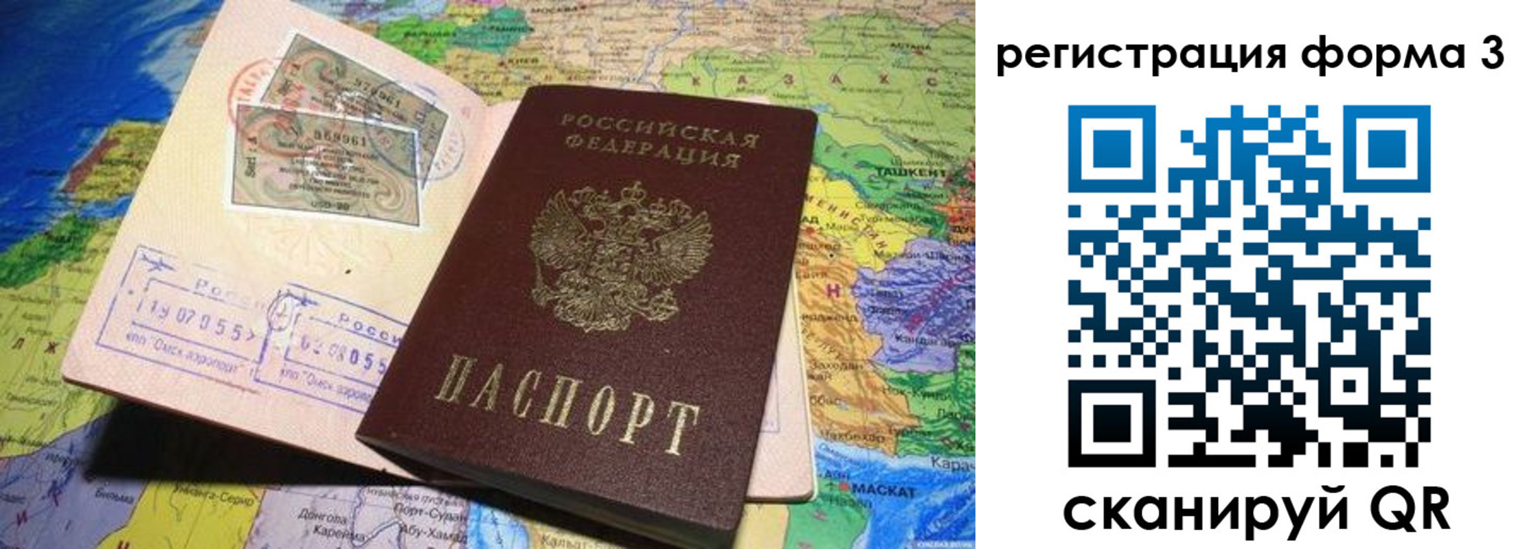временная регистрация для всех в Вяземском