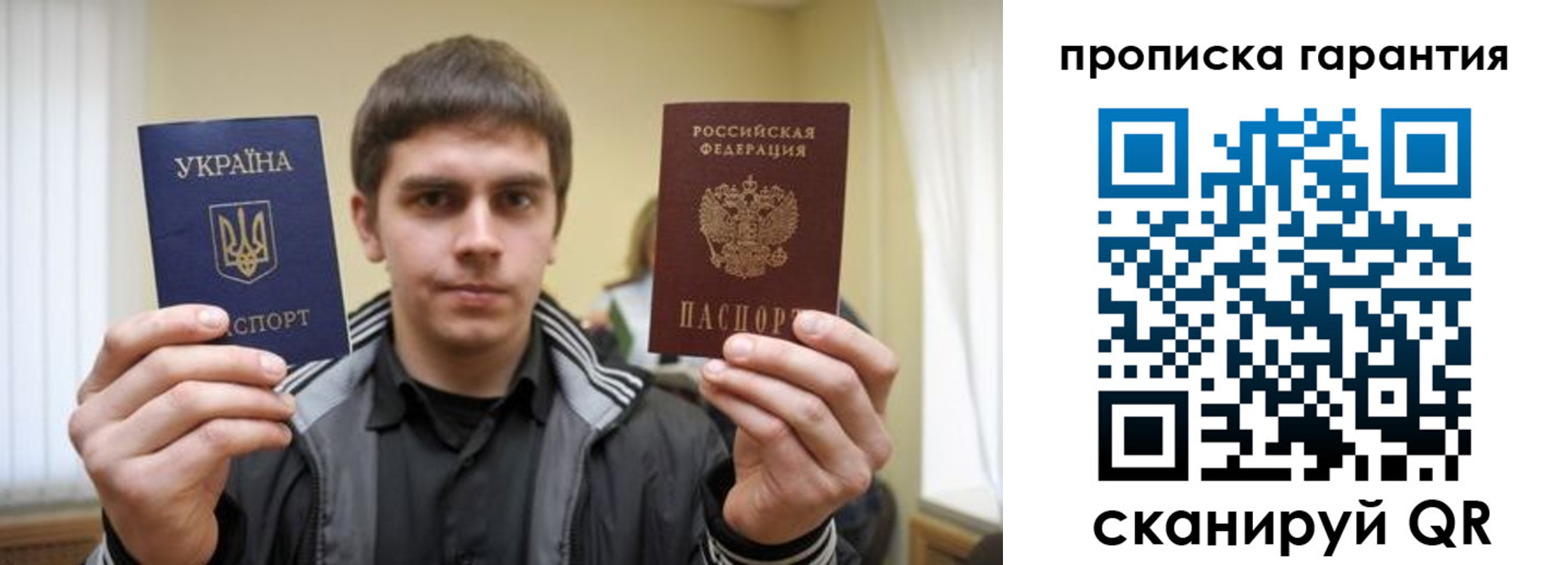 прописка в Вяземском